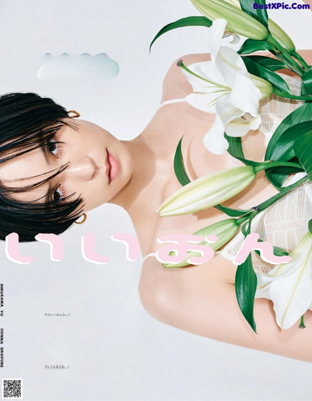 Yu Hirukawa 比留川游, aR (アール) Magazine 2022.09 No.3d7038