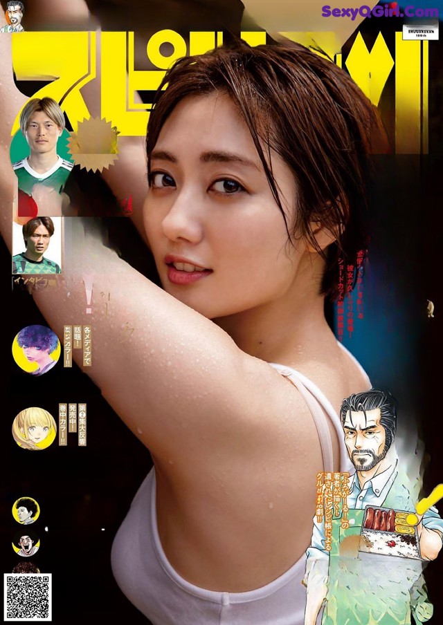 A magazine with a woman in a white tank top on the cover.